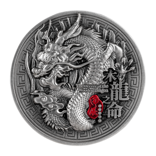 The Decree of the Wooden Dragon 2 oz Silver Coin (Antiqued Finish ...